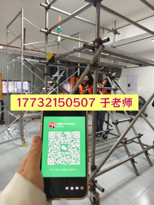石家莊高空作業(yè)證怎么辦理？去哪報名？