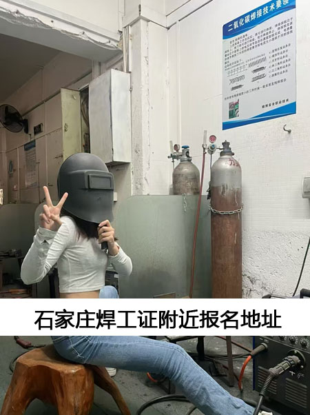 河北焊工證多少錢？報名入口
