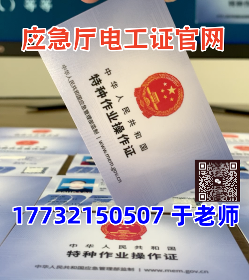 做電工必須有證嗎？河北石家莊去哪報名考電工證？