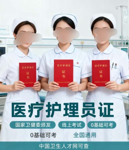 石家莊天使護士學校能報名醫(yī)療護理員證書嗎