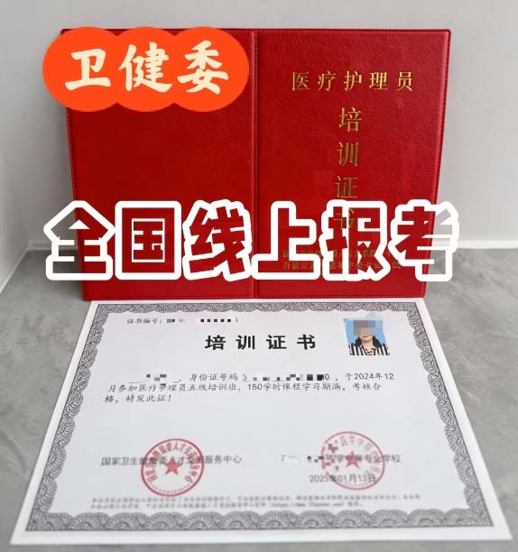 石家莊天使護士學校能報考醫(yī)療護理員證書嗎