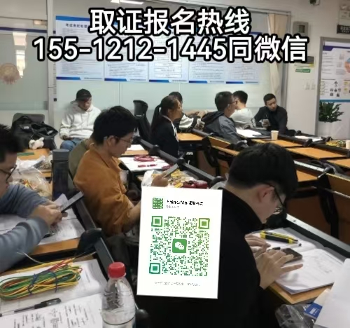 2026年電工證考試，應(yīng)急廳電工證報考條件
