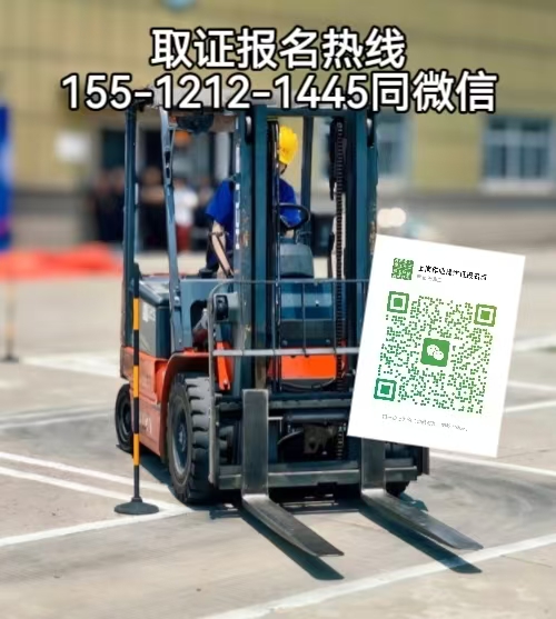 叉車證考試難不難，石家莊考叉車證需要什么條件