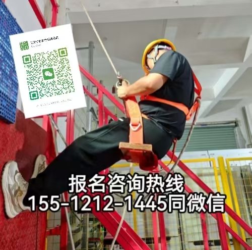 2026年高空證考試，石家莊考高空證怎么考