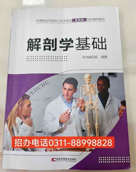 石家莊天使護(hù)士學(xué)校2026年秋季招生有升學(xué)班嗎