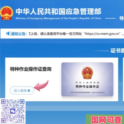 國家應(yīng)急管理部官網(wǎng)指引報(bào)考須知