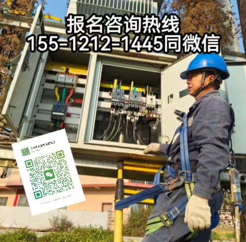 電工報名入口官網(wǎng)，河北石家莊怎么 報名考電工證