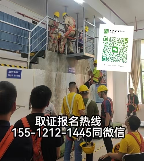 高空作業(yè)證官網(wǎng)，河北石家莊怎么報名考高空作業(yè)證