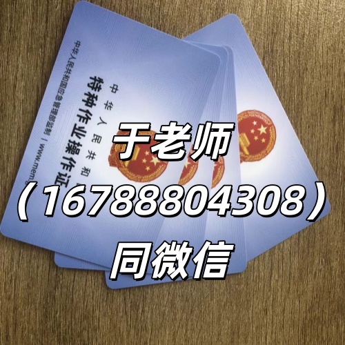 2026 新規(guī)｜石家莊特種作業(yè)報考須知