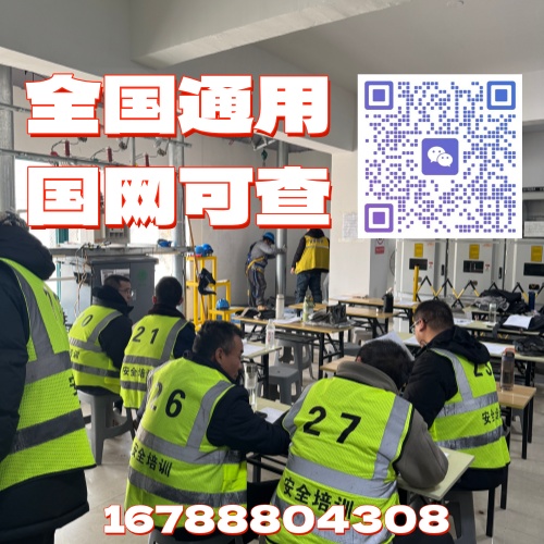 2026藁城特種作業(yè)證報考全指南