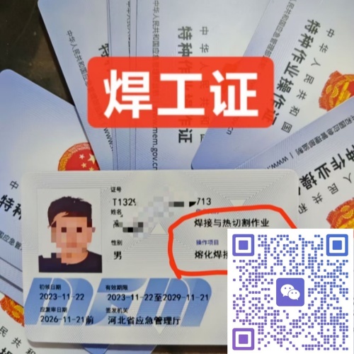 國網(wǎng)可查焊工證，報名流程 + 考試要求一次性說清