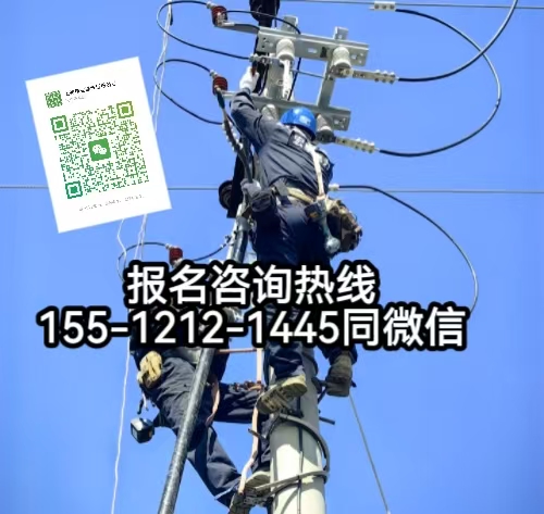 高壓電工證報名入口官網(wǎng)，怎么報名考高壓電工證