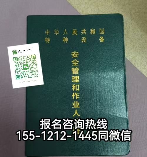 電梯安全員證報名官網(wǎng)查詢，石家莊怎么報名考電梯安全員證