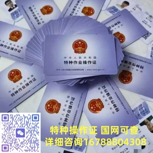 國家應(yīng)急管理部官網(wǎng)指引 低壓電工證官方報名入口